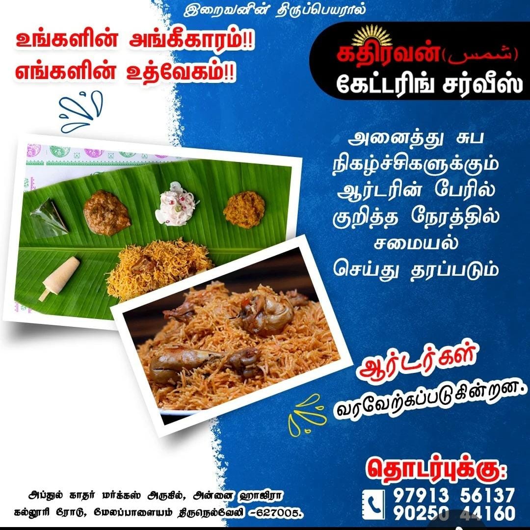 Kathiravan catering services in Tirunelveli 
